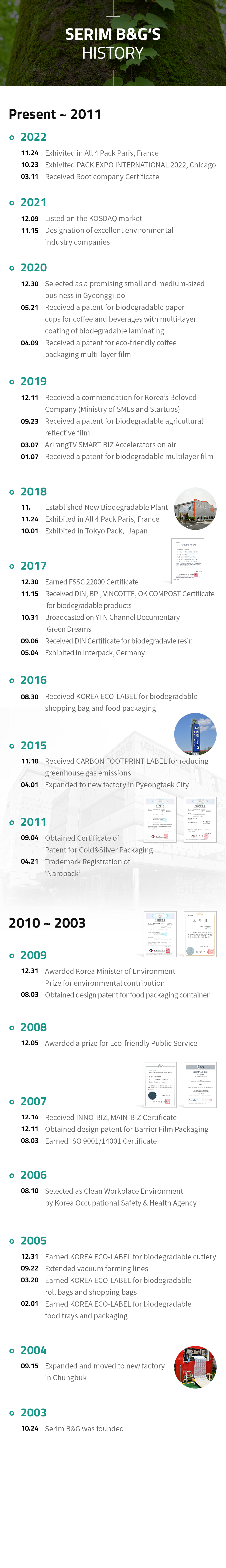 biodegradable film, compostable plastic, biodegradable packaging for food, biodegradable film packaging, eco-friendly packaging, Reconyl, biodegradable plastic, biodegradable plastic film, compostable packaging, biodegradable plastic korea, biodegradable packaging, compostable plastic bags, compostable plastic straws, compostable plastic containers, korea packaging company, eco friendly packaging product, south korea biodegradable bags, pla containers, pla container manufacturer, pla plastic containers